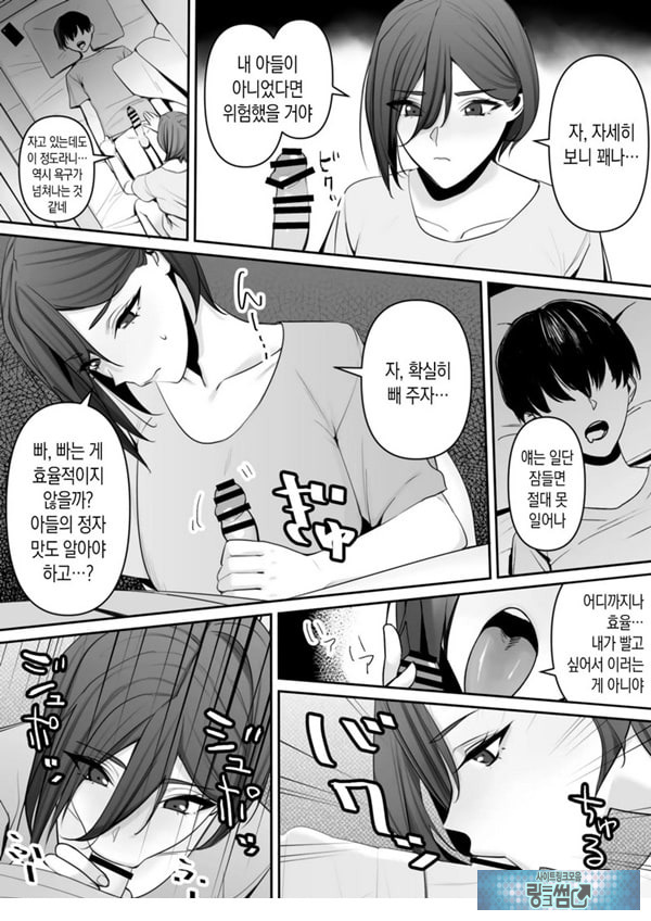 엄마와 아들의 올바른 성교육