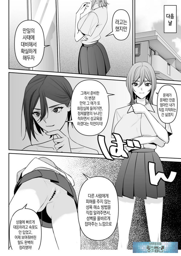 엄마와 아들의 올바른 성교육