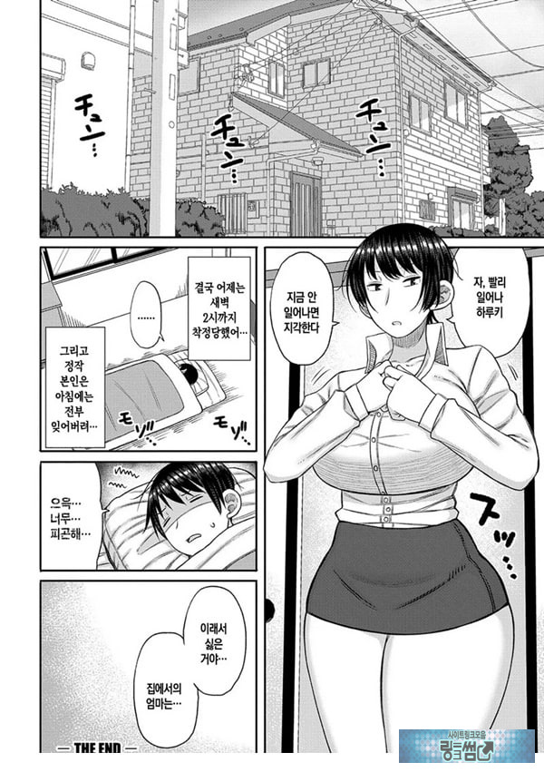 우리 엄마는 집에서