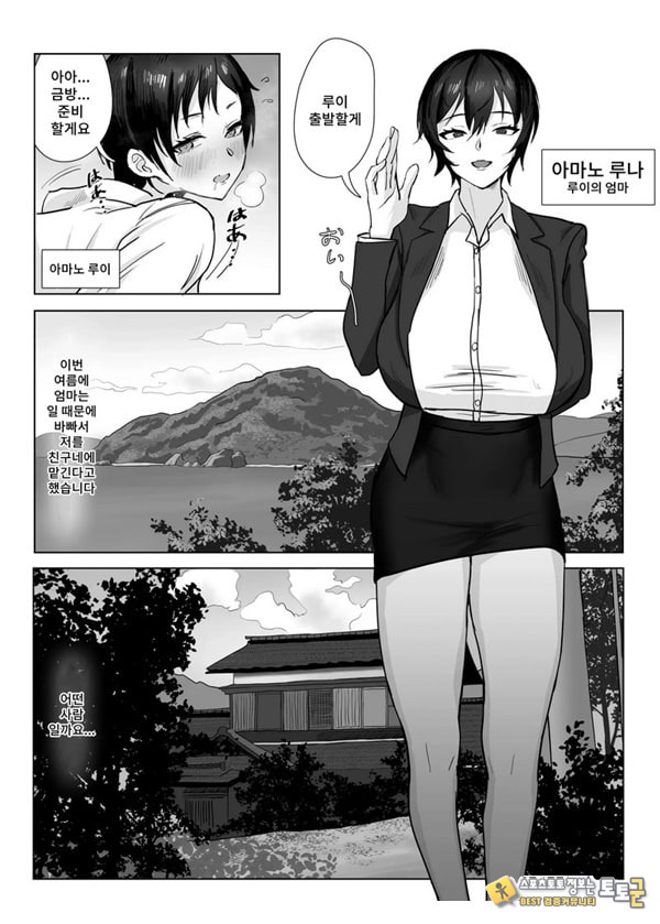 저(여자아이)는 엄마 친구의 성노예가 되었습니다 저(여자아이)는 엄마 친구의 성노예가 되었습니다