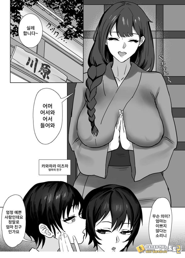 저(여자아이)는 엄마 친구의 성노예가 되었습니다 저(여자아이)는 엄마 친구의 성노예가 되었습니다