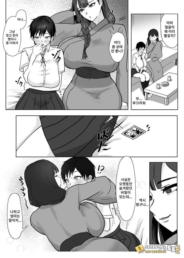 저(여자아이)는 엄마 친구의 성노예가 되었습니다 저(여자아이)는 엄마 친구의 성노예가 되었습니다