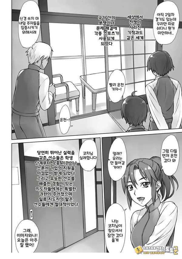 온천 지도간