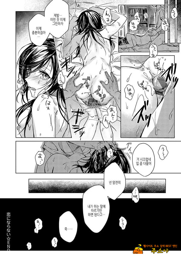 사랑이 되지 않아