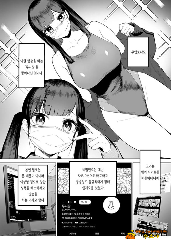 변태흑발쨩과 평생