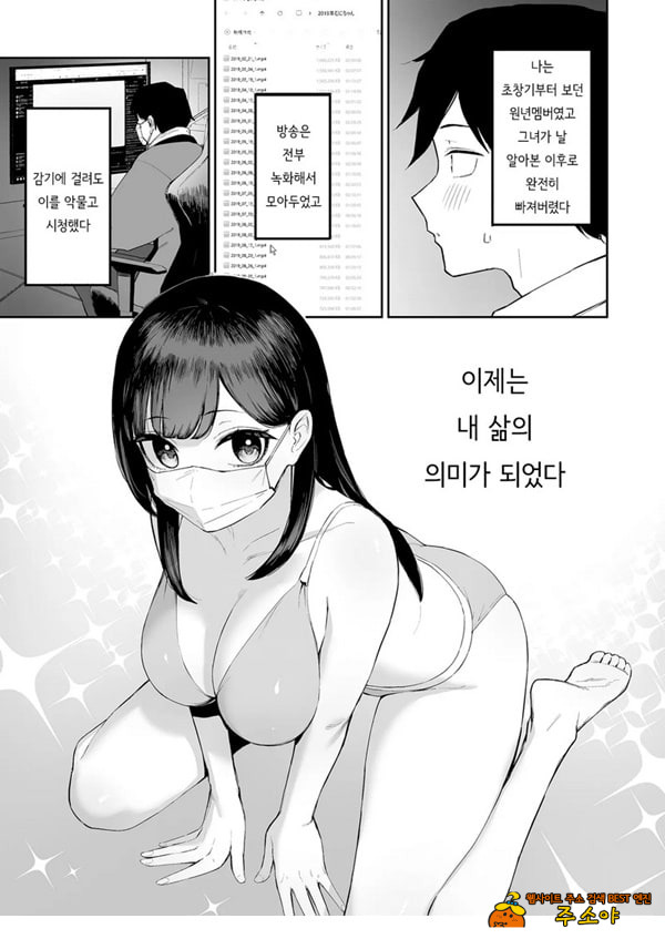 변태흑발쨩과 평생