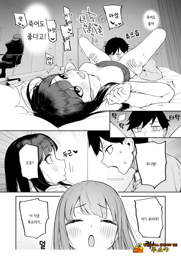 변태흑발쨩과 평생