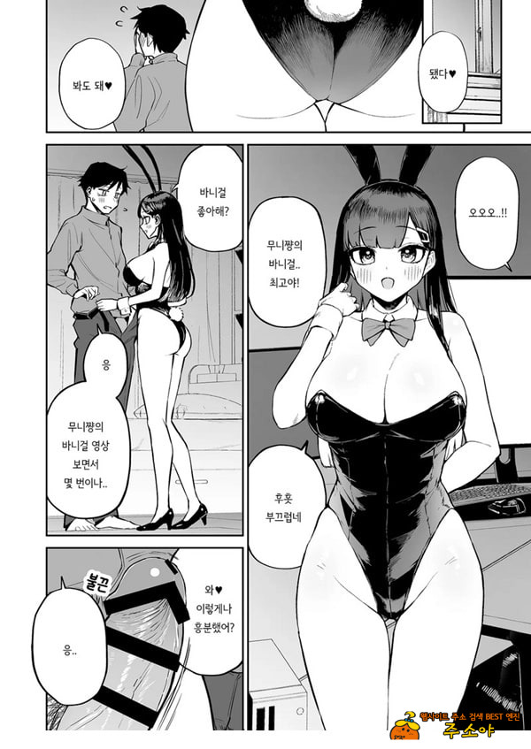 변태흑발쨩과 평생