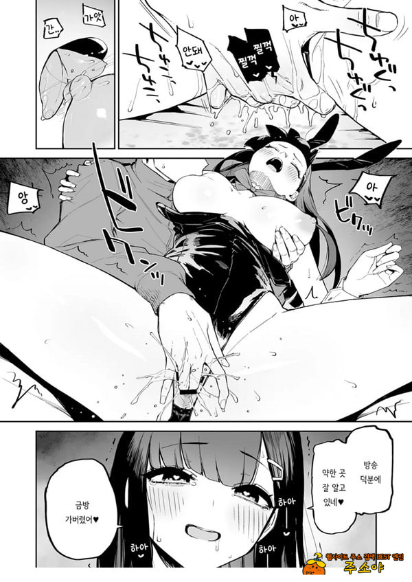 변태흑발쨩과 평생