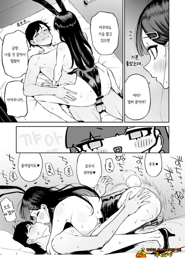 변태흑발쨩과 평생