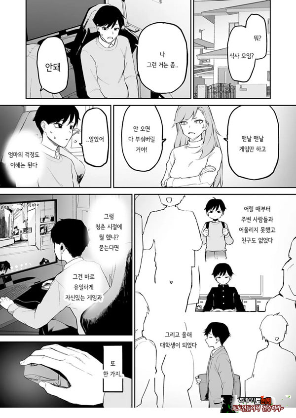 변태흑발쨩과 평생