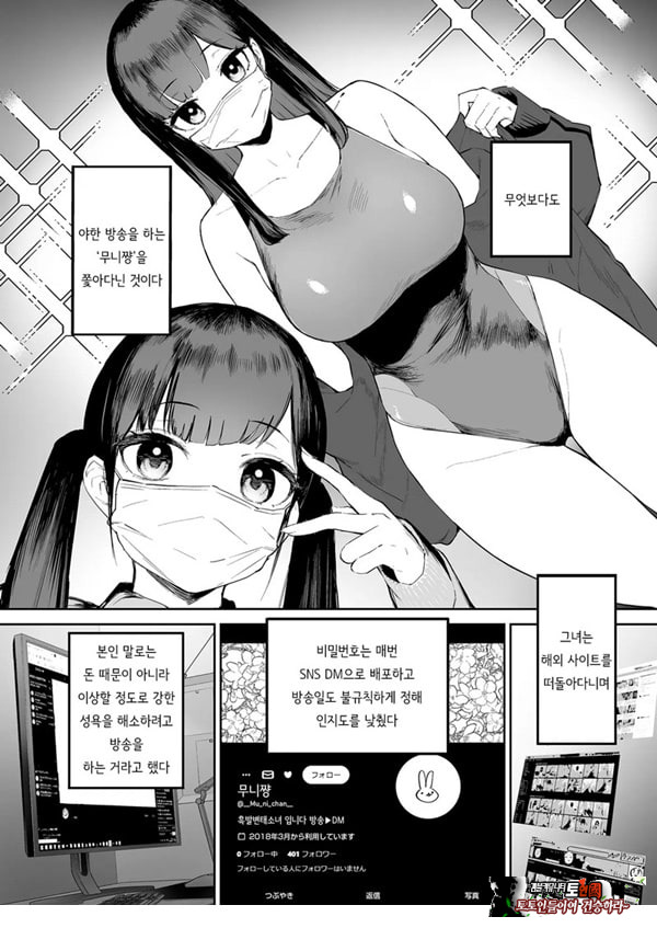 변태흑발쨩과 평생