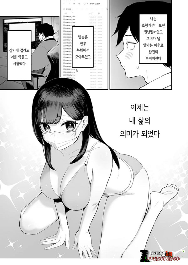 변태흑발쨩과 평생
