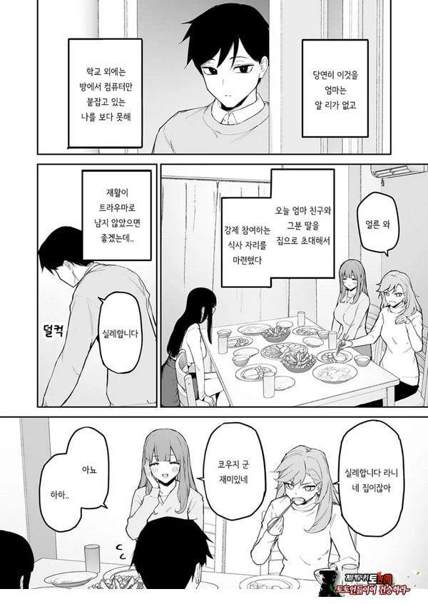 변태흑발쨩과 평생
