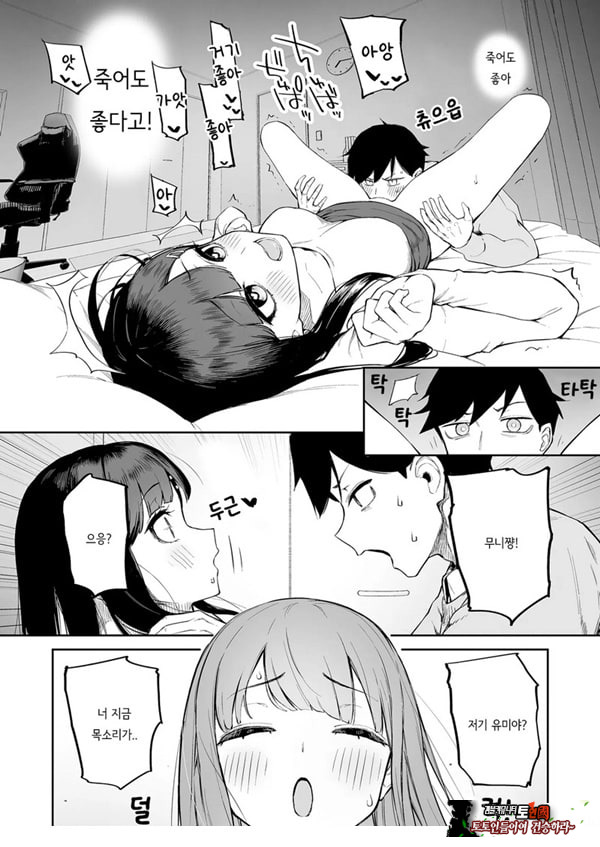 변태흑발쨩과 평생