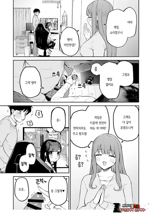 변태흑발쨩과 평생