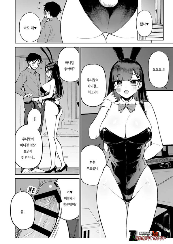 변태흑발쨩과 평생