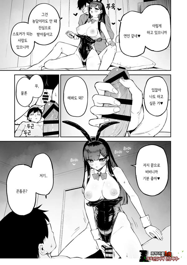 변태흑발쨩과 평생