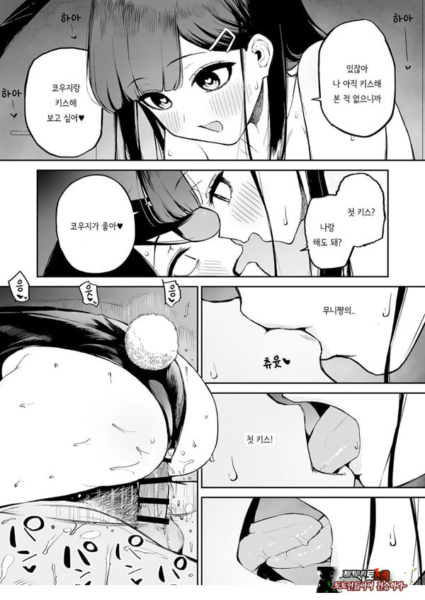 변태흑발쨩과 평생