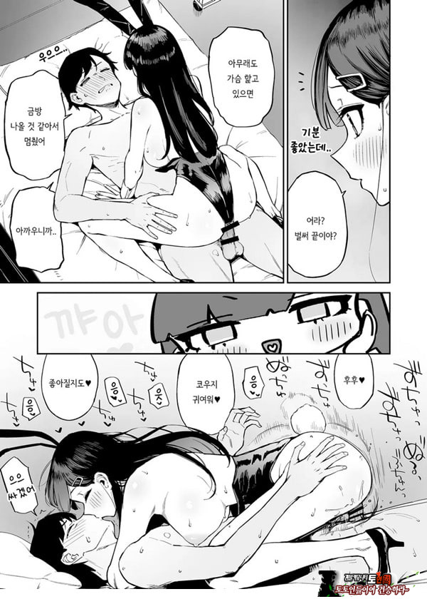 변태흑발쨩과 평생