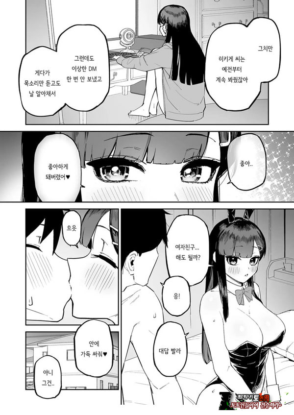 변태흑발쨩과 평생