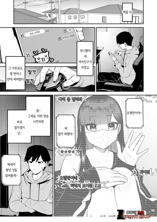 변태흑발쨩과 평생