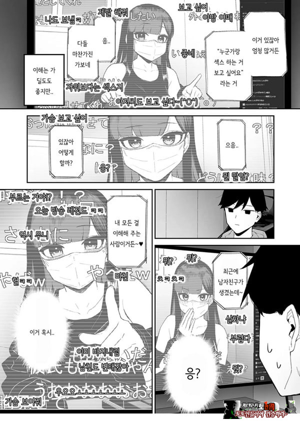 변태흑발쨩과 평생