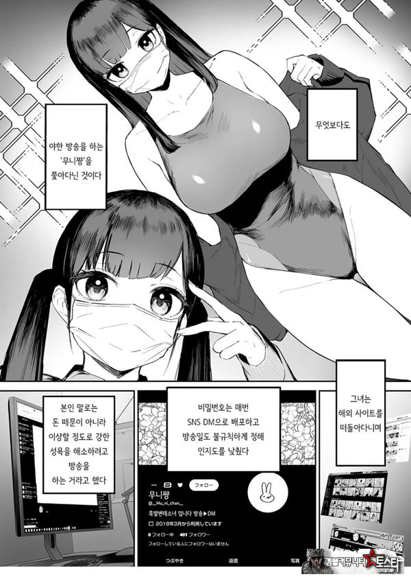 변태흑발쨩과 평생