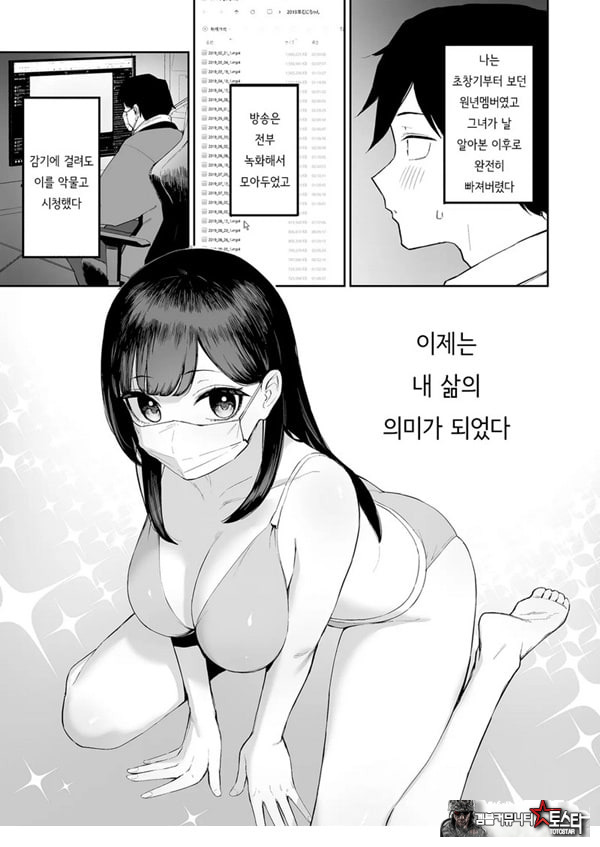 변태흑발쨩과 평생