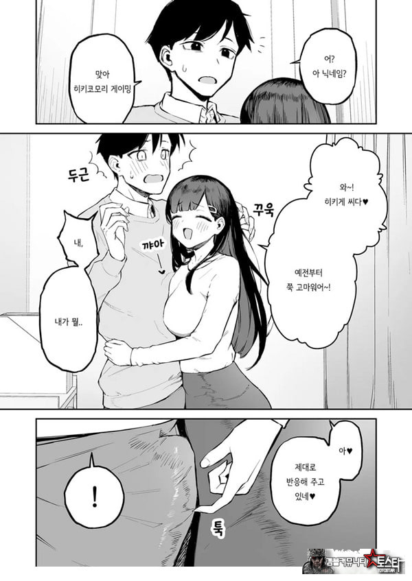 변태흑발쨩과 평생