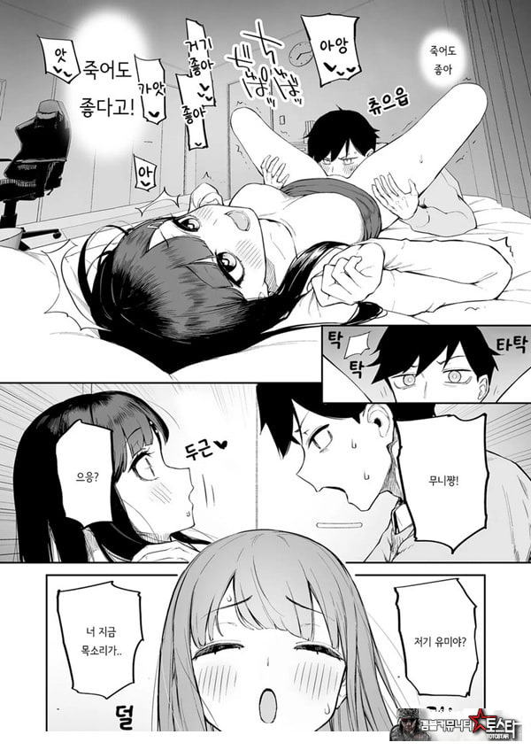 변태흑발쨩과 평생