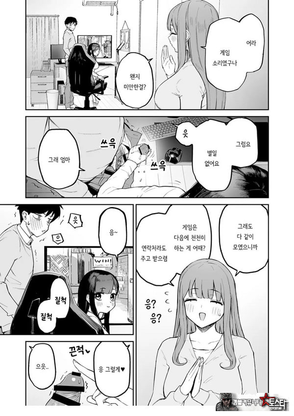 변태흑발쨩과 평생