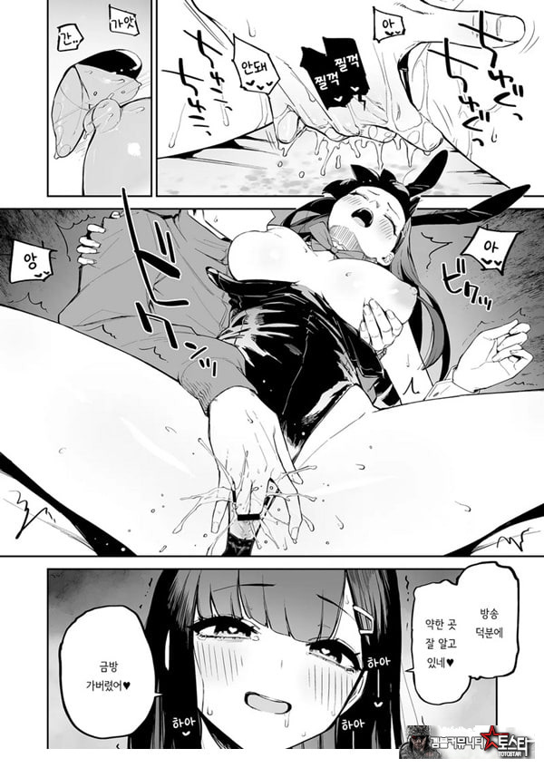 변태흑발쨩과 평생