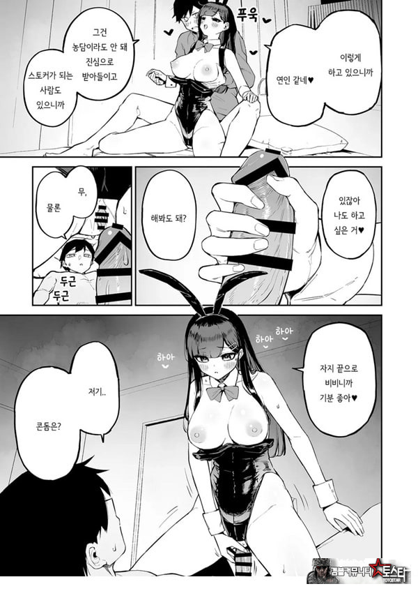 변태흑발쨩과 평생