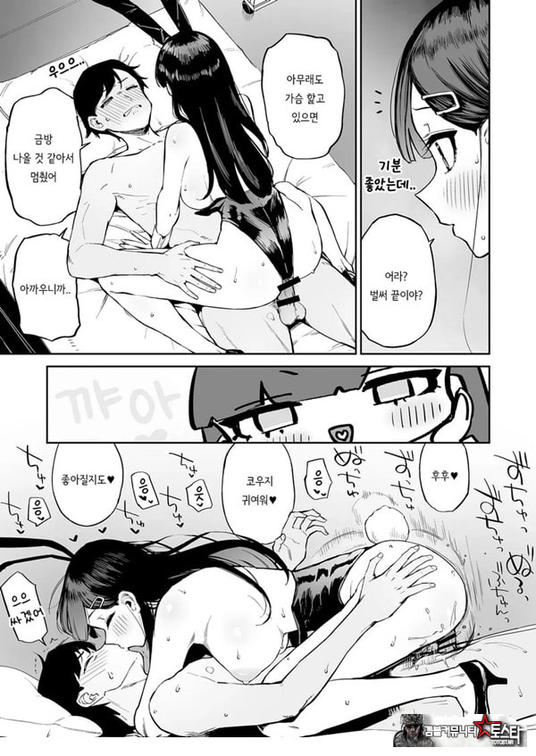 변태흑발쨩과 평생