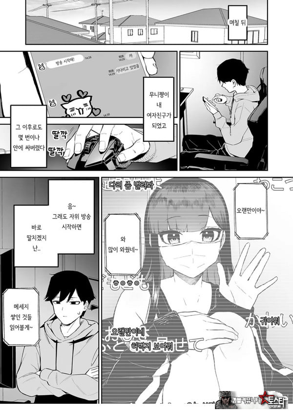 변태흑발쨩과 평생