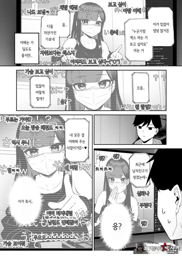 변태흑발쨩과 평생