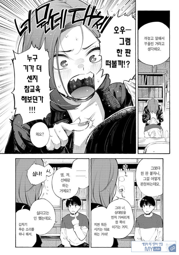 참교욱 타이틀 매치!