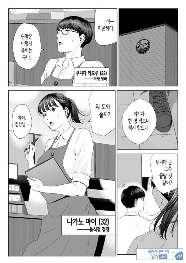 점장님은, 거유에 살짝 M이죠