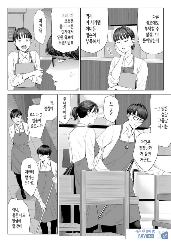 점장님은, 거유에 살짝 M이죠