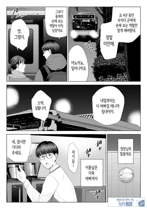 점장님은, 거유에 살짝 M이죠