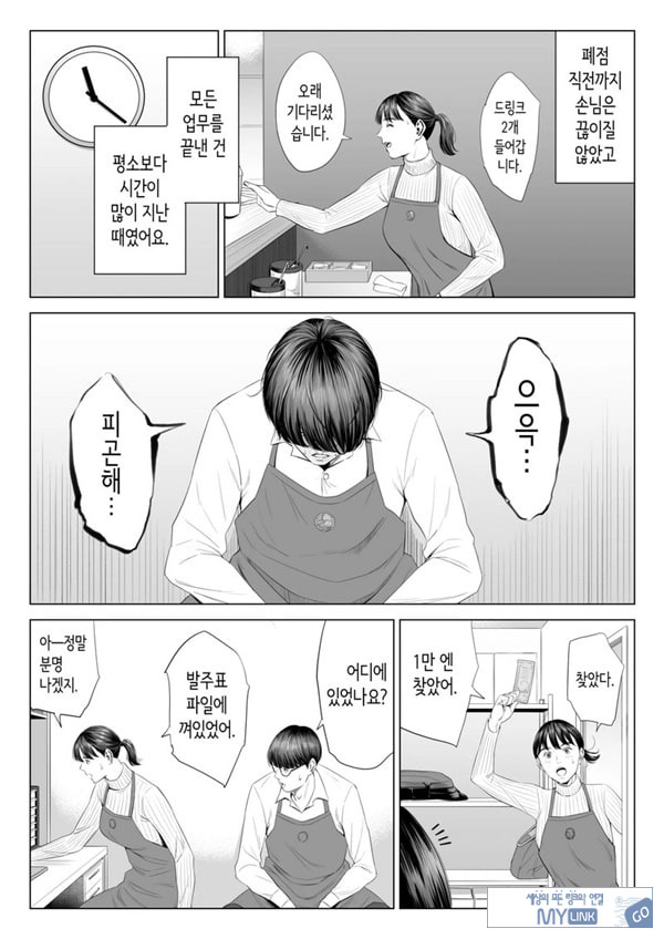 점장님은, 거유에 살짝 M이죠