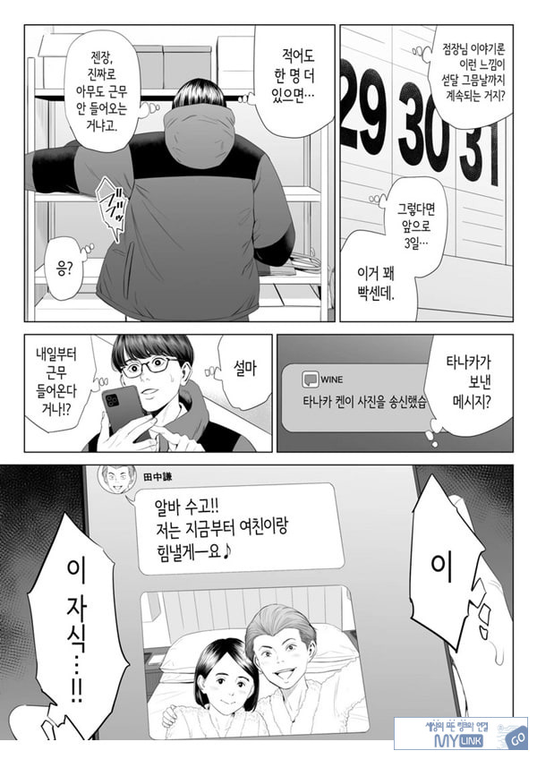 점장님은, 거유에 살짝 M이죠