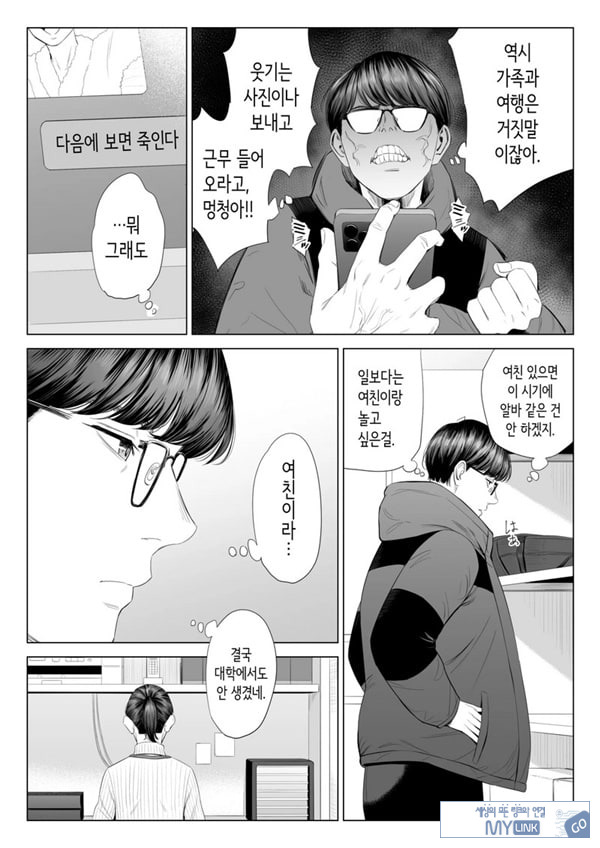 점장님은, 거유에 살짝 M이죠