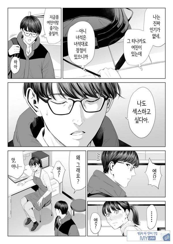 점장님은, 거유에 살짝 M이죠