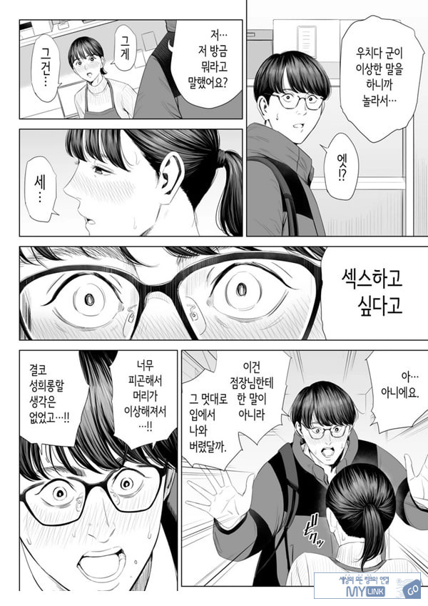 점장님은, 거유에 살짝 M이죠