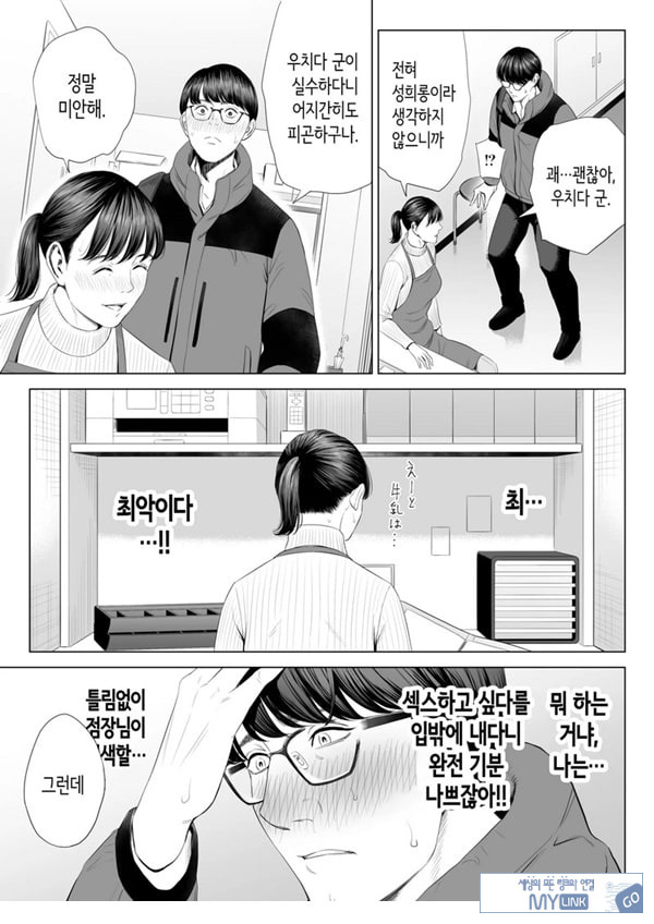 점장님은, 거유에 살짝 M이죠