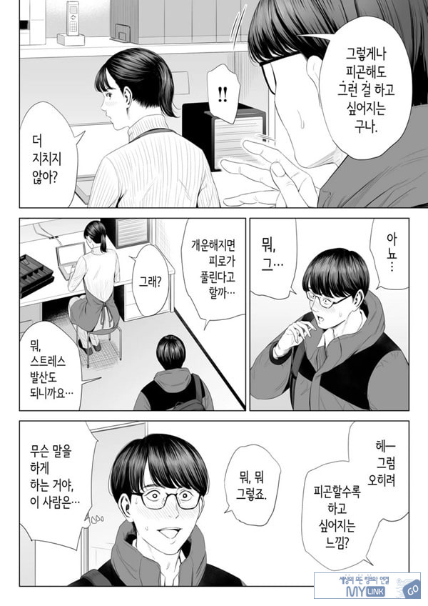 점장님은, 거유에 살짝 M이죠