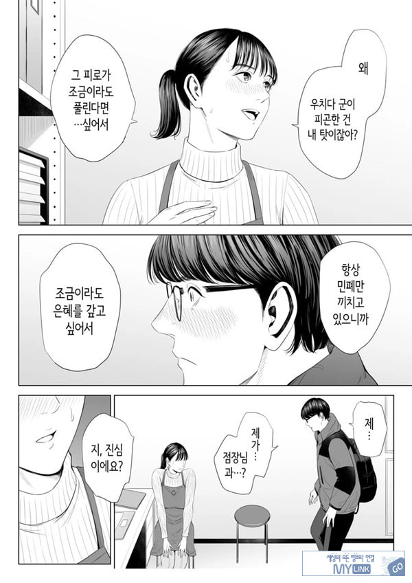 점장님은, 거유에 살짝 M이죠