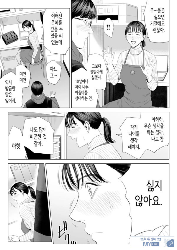 점장님은, 거유에 살짝 M이죠